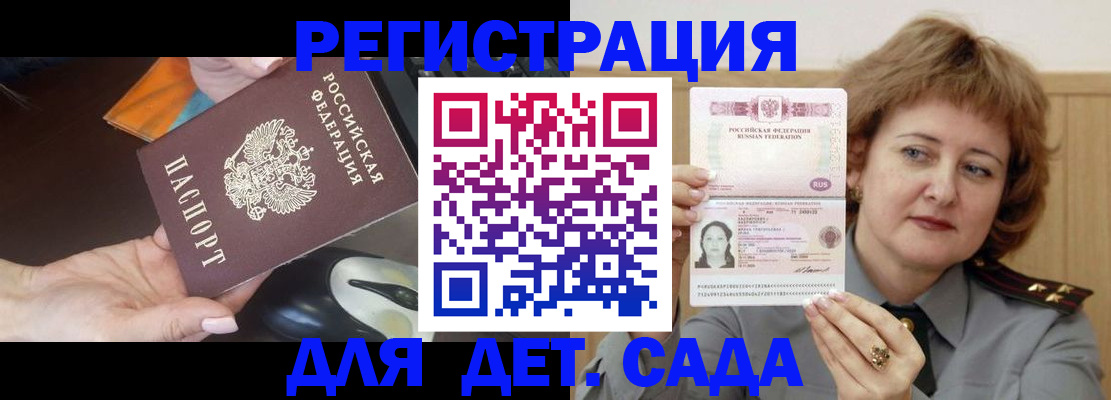 регистрация для школы в Мытищах
