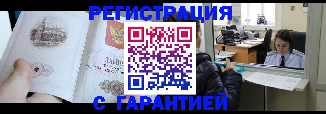 прописка для школы в Мытищах